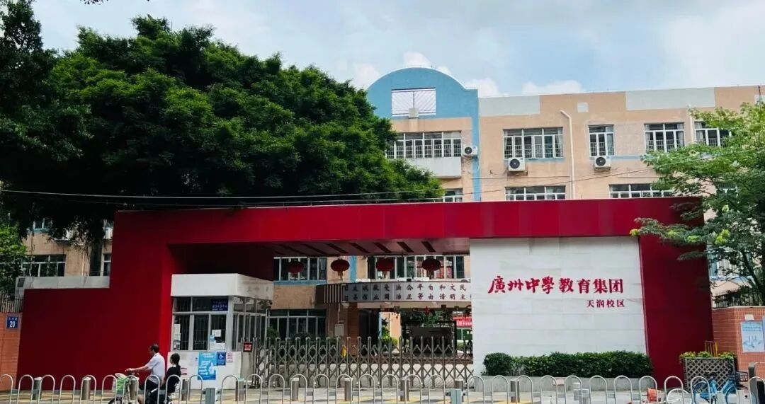 天河北二手房龙口西学位房，芳草园PK协和新世界