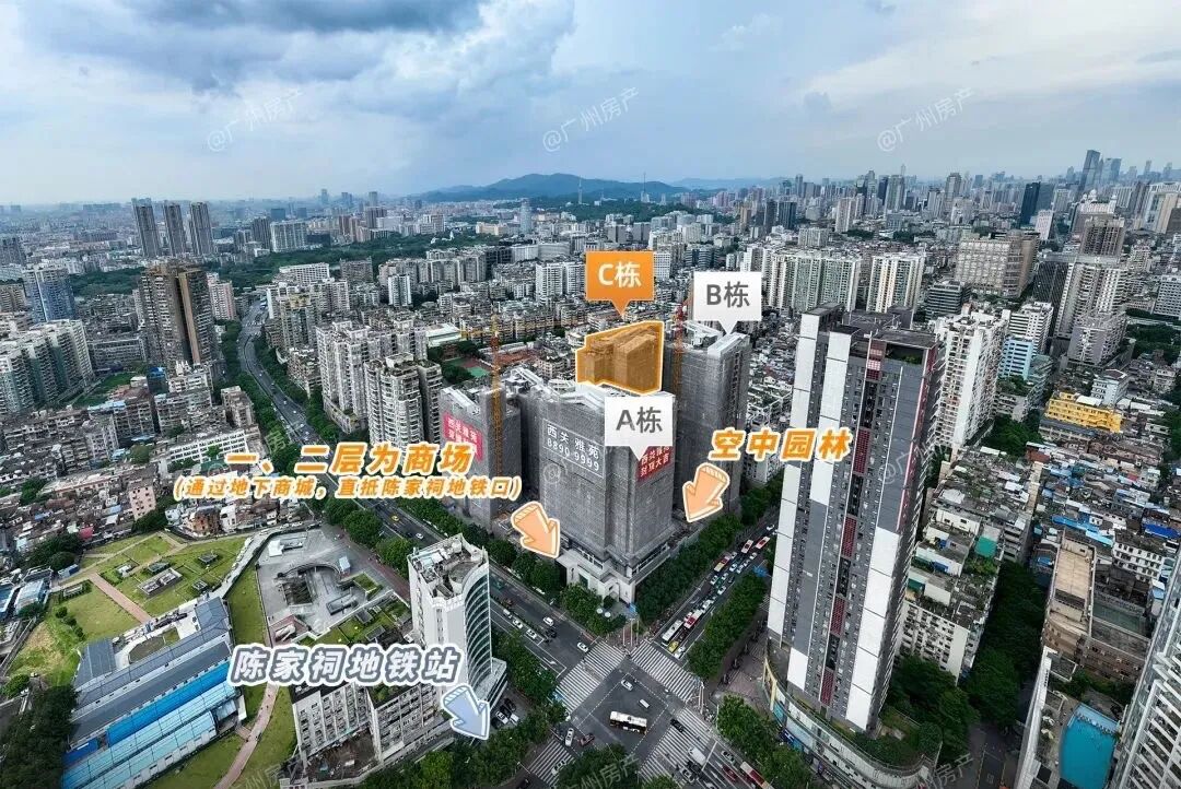 荔湾陈家祠十年在次上新盘 力迅·西关雅筑 吹风价仅仅7万/㎡