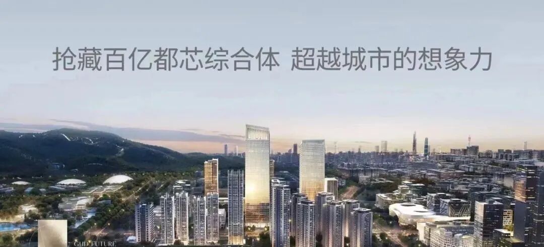 白云新城，华远云和墅重磅消息来袭!