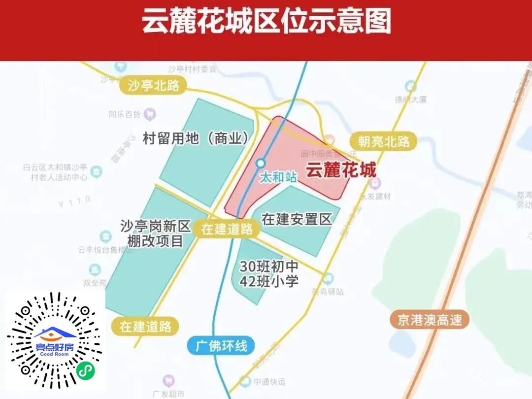 白云*个城际TOD项目，68平做3房！吹风3万/㎡！