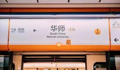 【二手笋盘】广州天河区帝景苑：天河北+龙口西学位+三代同堂