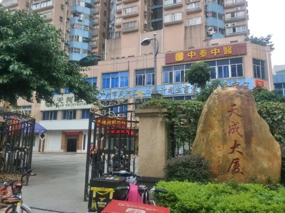 广州天河北天成大厦房价如何?值不值得买？