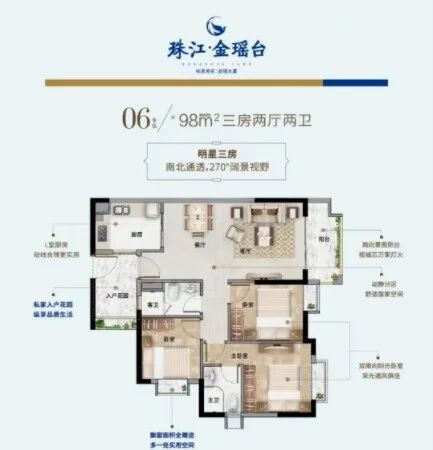 海珠珠江金瑶台建面79-103㎡，值不值得买？