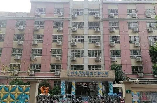 天河区龙口西小学及相关学位楼盘！