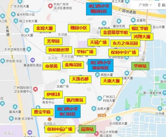 天河区龙口西小学及相关学位楼盘！