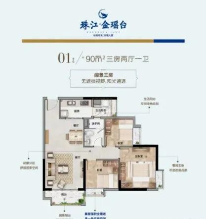 海珠珠江金瑶台建面79-103㎡，值不值得买？