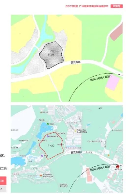 天河又添新宅地，而且一来就是5块！利好周边多个楼盘