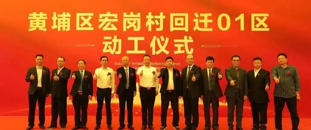 黄埔区凤尾、宏岗两村规划调整，分别由天誉、珠光操刀