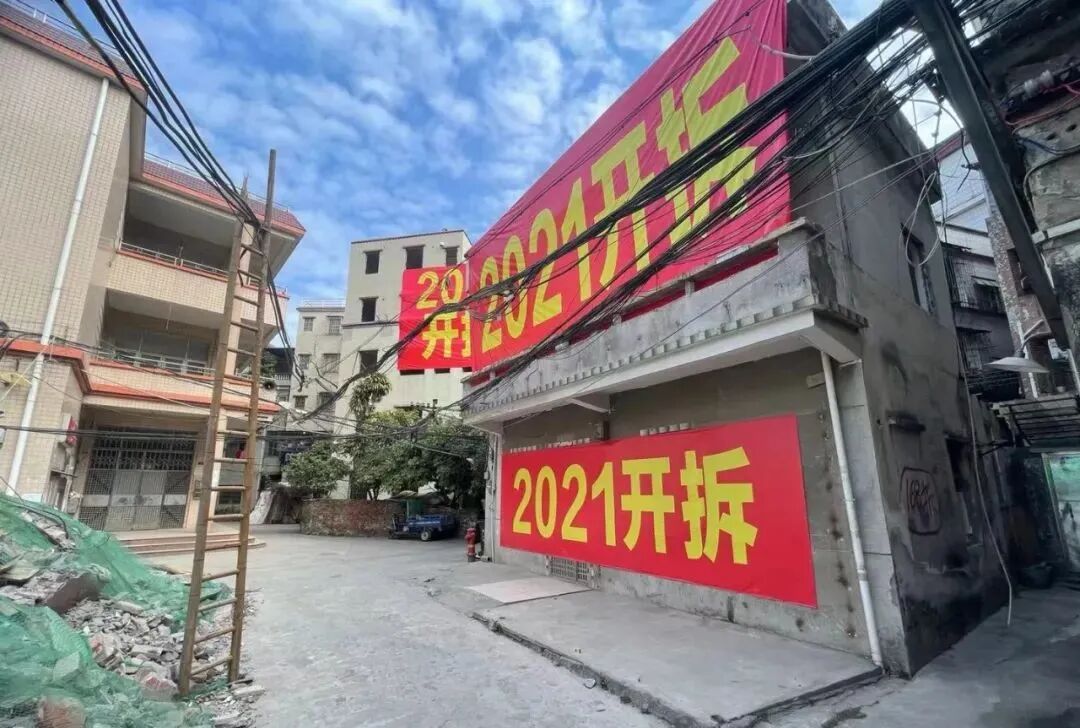 定调！黄埔明确旧改态度，即将出台新政