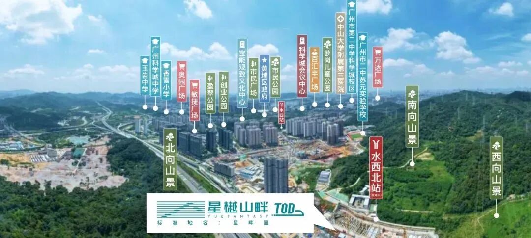 黄埔星樾山畔TOD、附双11特价房源！