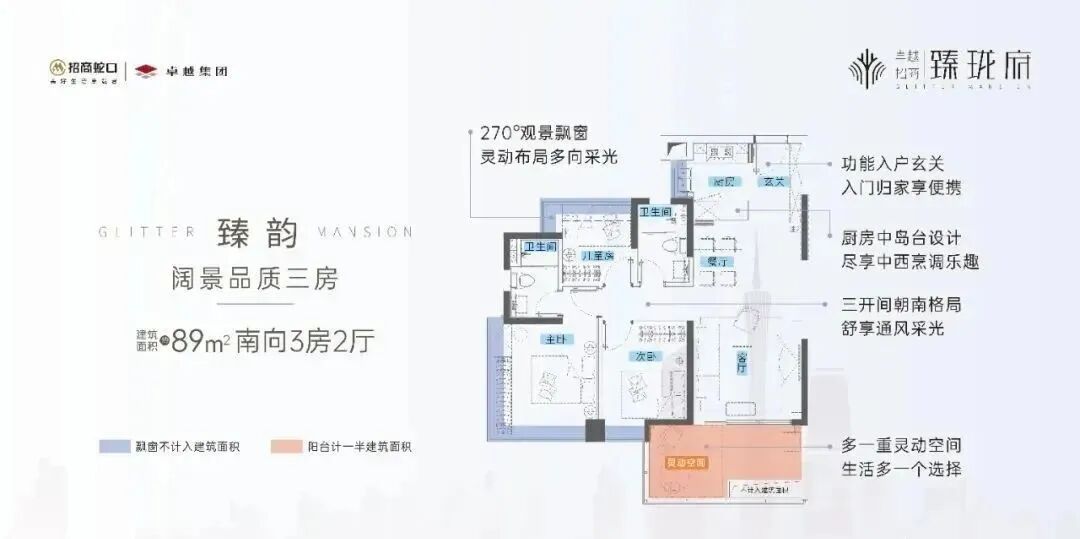 黄埔*招商臻珑府，单价低*3.69万/㎡！