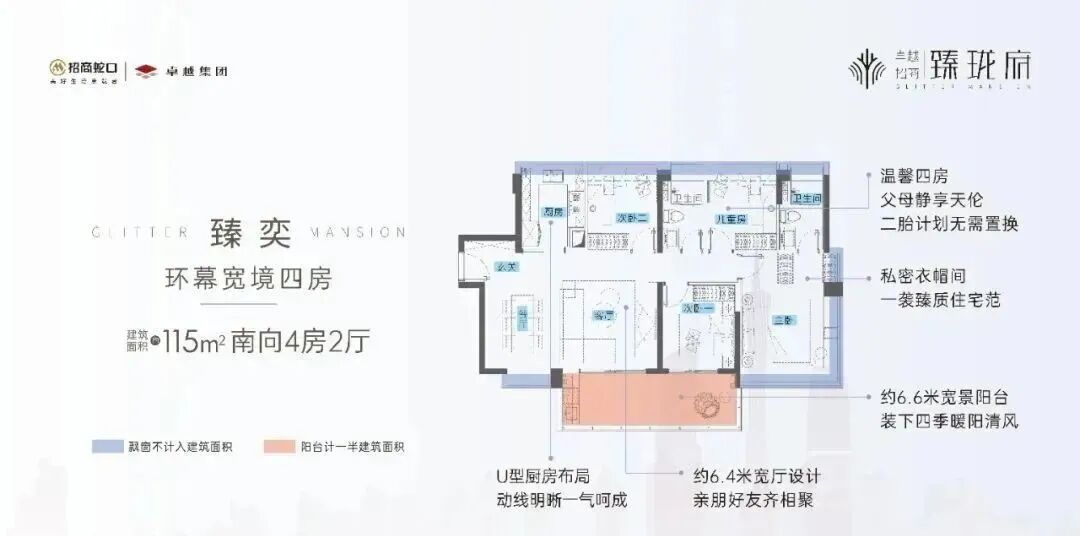 黄埔*招商臻珑府，单价低*3.69万/㎡！