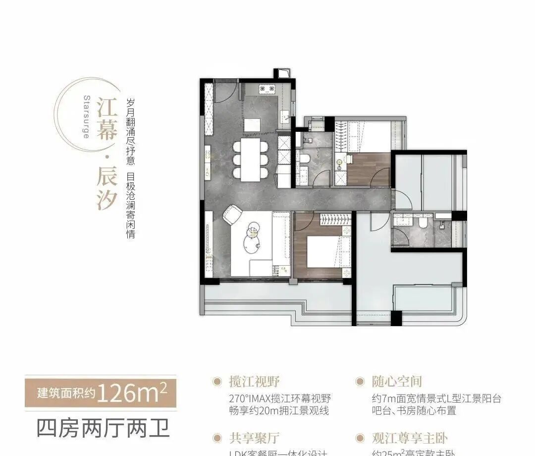 海珠中海观澔府开放全新89m²江畔三房板房！