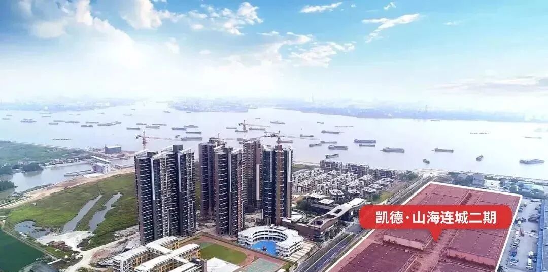 凯德山海连城丨单价“2”字头，一线江景！