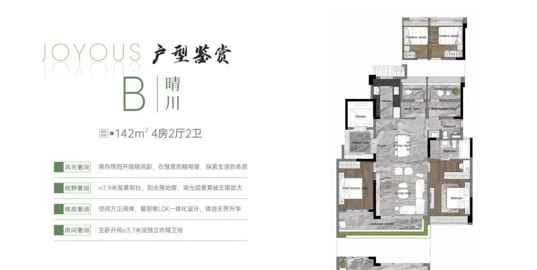 豪宅定位，保利湖光悦色值得买吗?