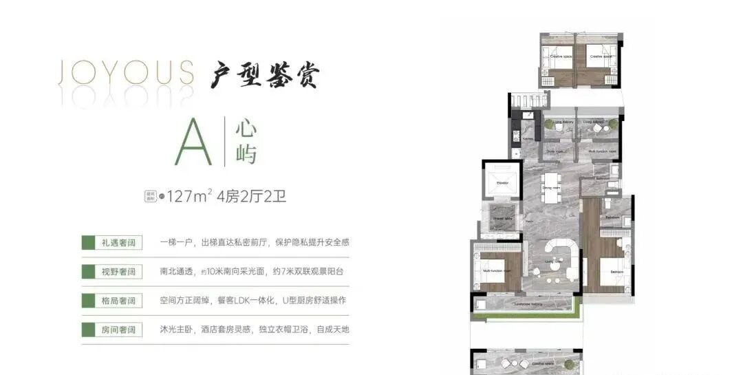 豪宅定位，保利湖光悦色值得买吗?