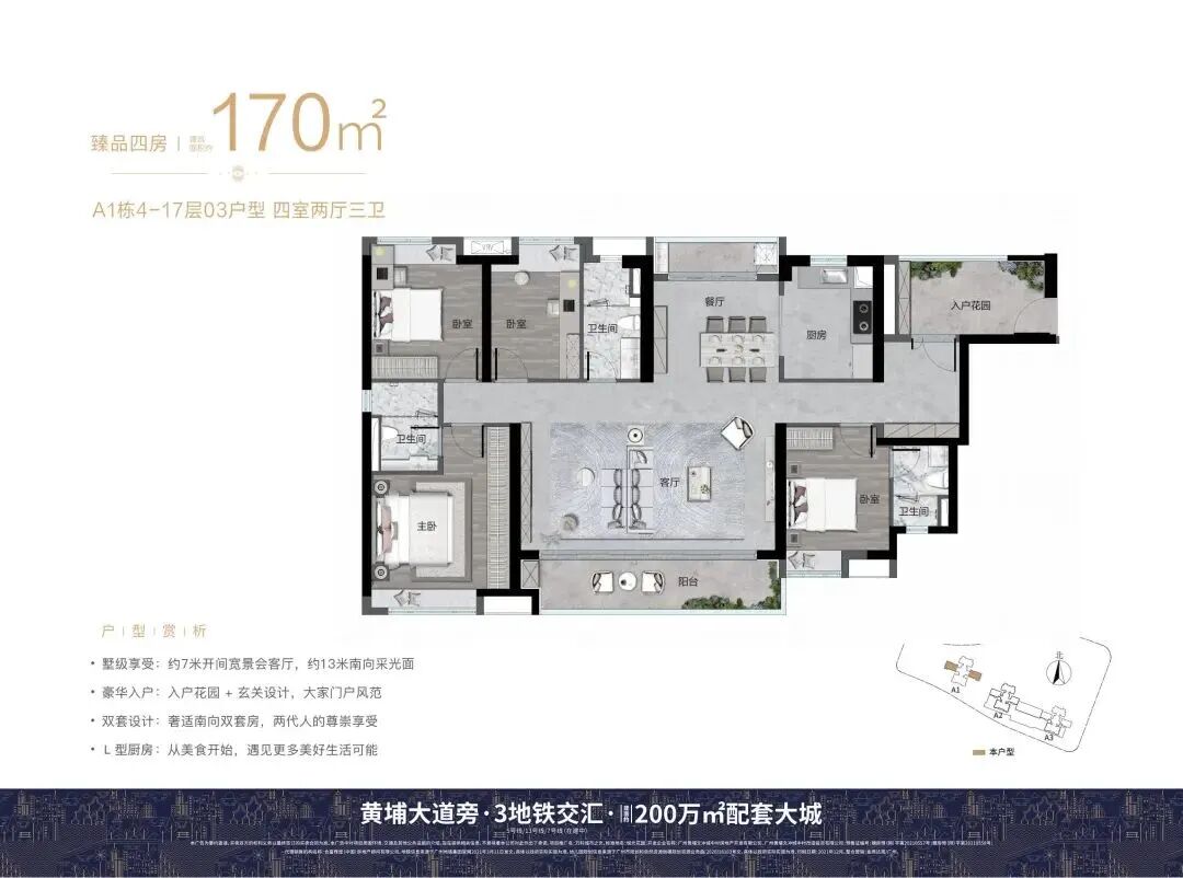 万科城市之光加推92平，总价460万起!