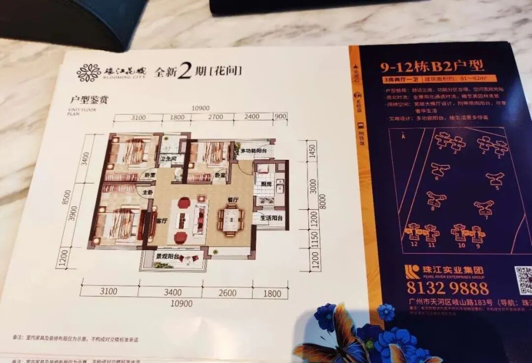 天河黄埔交界处，珠江花城 v.s 五矿招商鹭山府