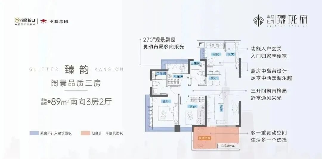 *招商臻珑府多少钱一平方？什么时候交楼？