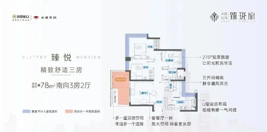 *招商臻珑府多少钱一平方？什么时候交楼？