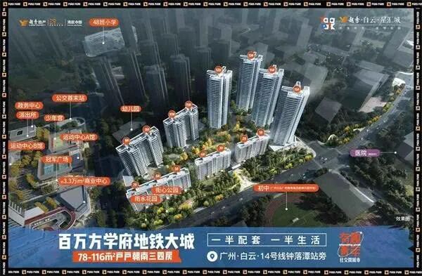 购房干货！广州低总价楼盘产品！*付低*10万起！