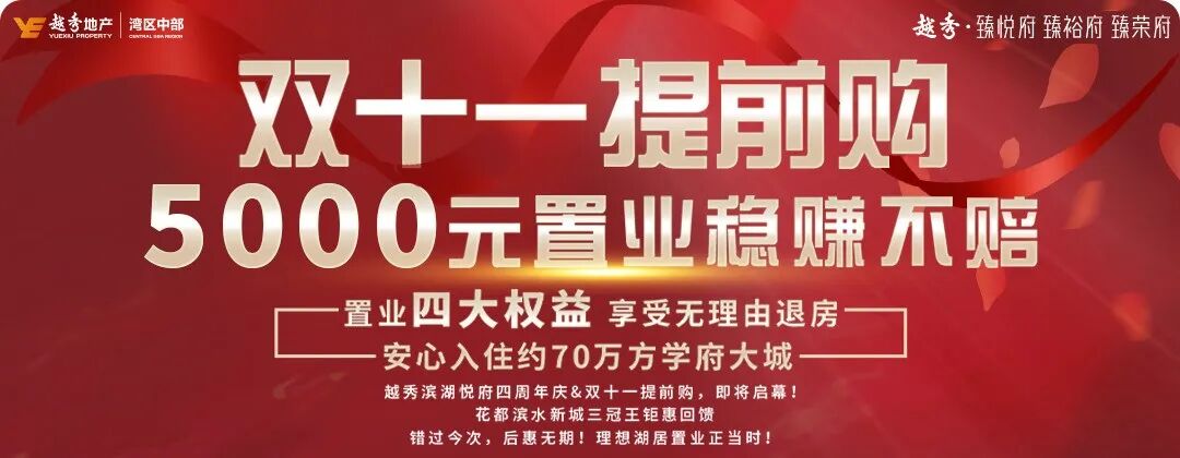 双11各大开发商放出的优惠！