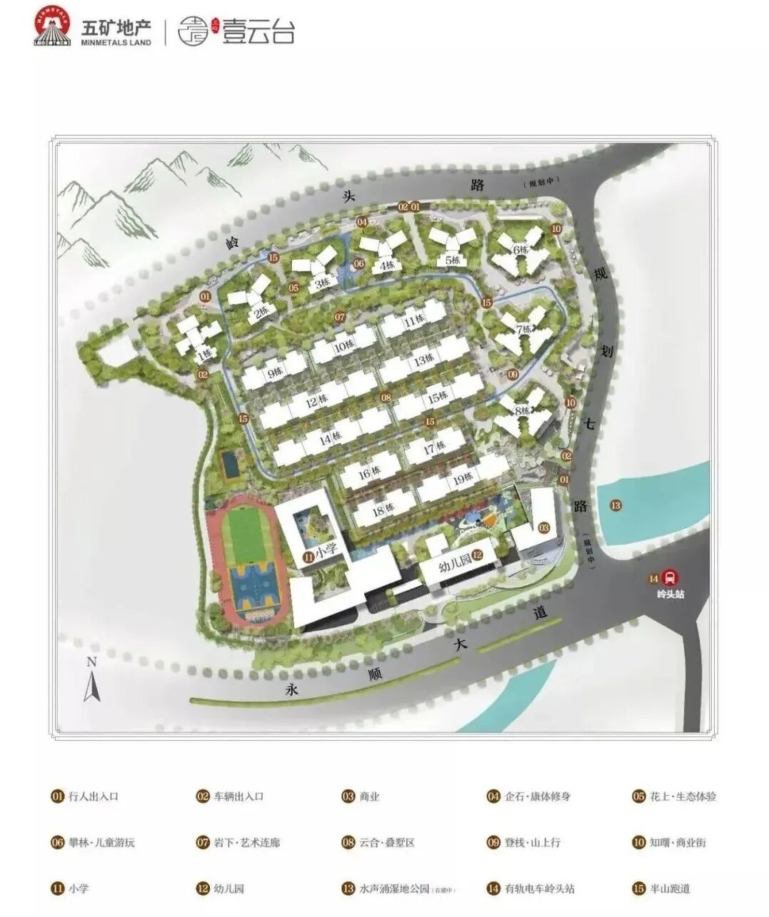 黄埔五矿壹云台，低密山景，88方总价300万！