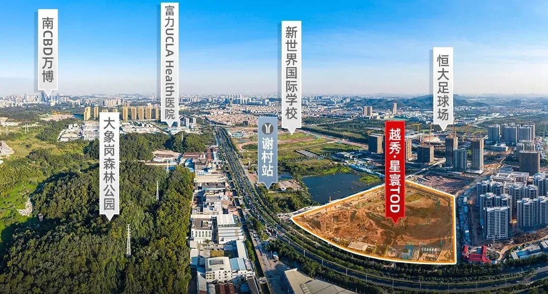 广州南站新盘，越秀·星寰TOD，你觉得怎么样？