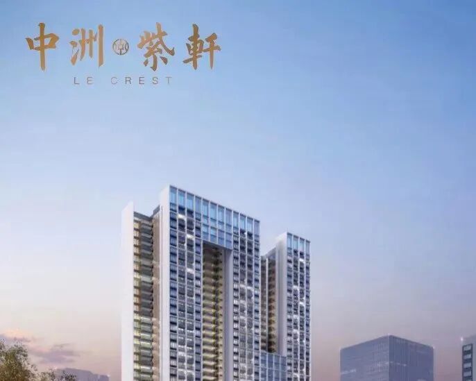 老黄埔【中州紫轩】为什么被那么多刚需买家看上？