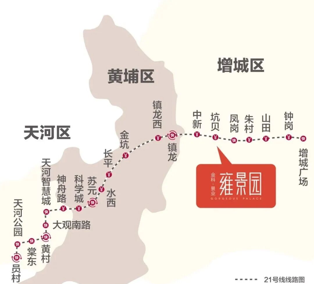 地铁21号线坑贝站楼盘——金科景业·雍景园怎么样？值不值得买？有地铁有*