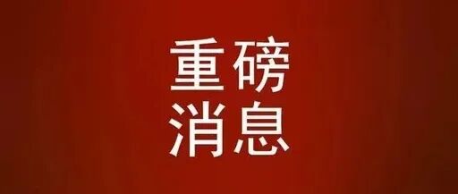 4月已有14城调整购房政策