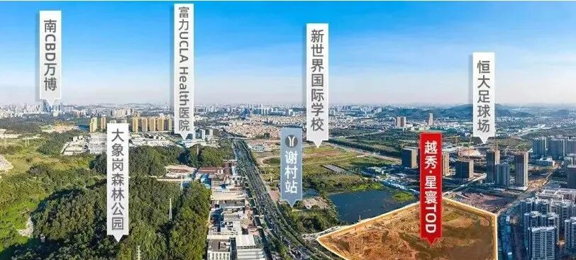 南站星瀚TOD大盘降价2000元/㎡ ！*新价格消息