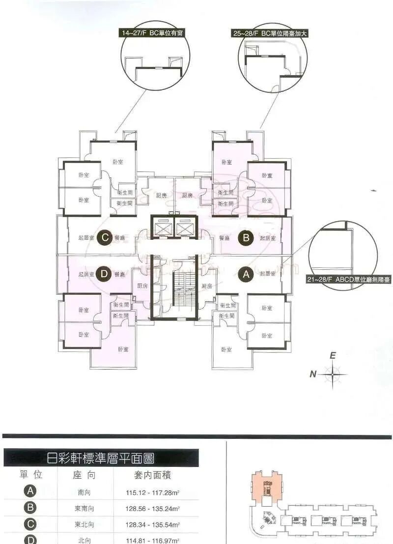 天河北二手房小区，都市华庭小区选房指南！