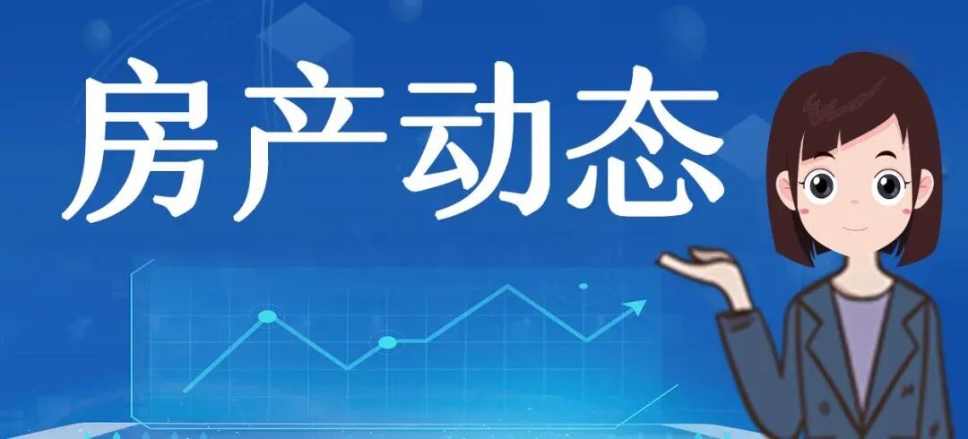 *新！70城房价公布！广州新房价格如何？