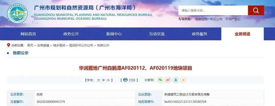 荔湾江景*！华润置地白鹅潭悦府冲10万/㎡＋？户型图已曝光！