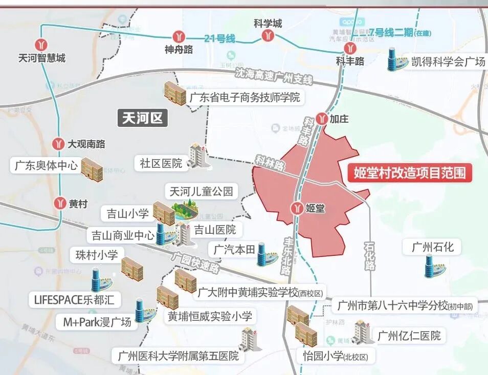 344万平！新建11所学校！黄埔姬堂旧改方案曝光