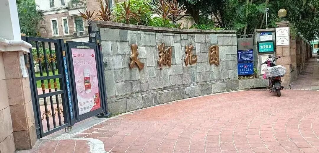 天河北总价958万 | 天翔花园，164平，笋盘、学位不占用，诚心出售！