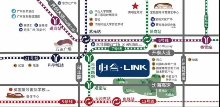 归谷Link现楼出售 黄埔科学城三*公寓