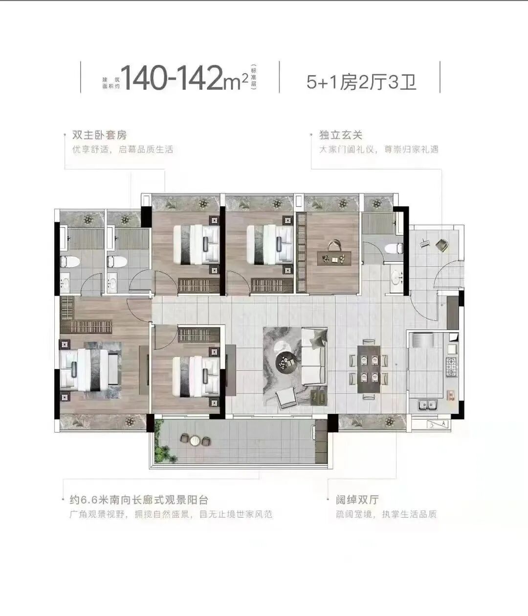 天河网红盘 加推 天河壹品 120~142方5+1房