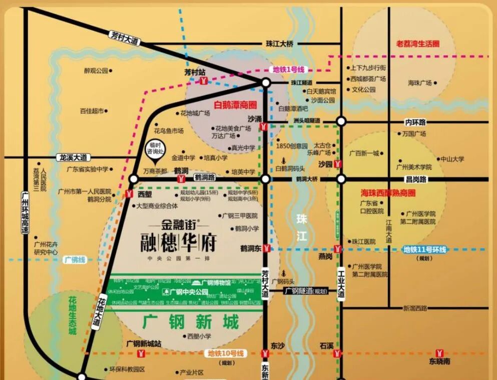 金融街·融穗华府，广钢*轻资产，抢占城芯*！