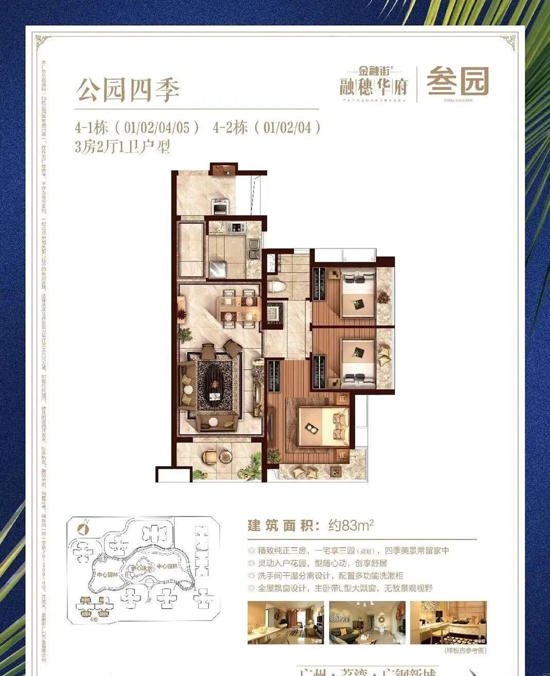 金融街·融穗华府，广钢*轻资产，抢占城芯*！