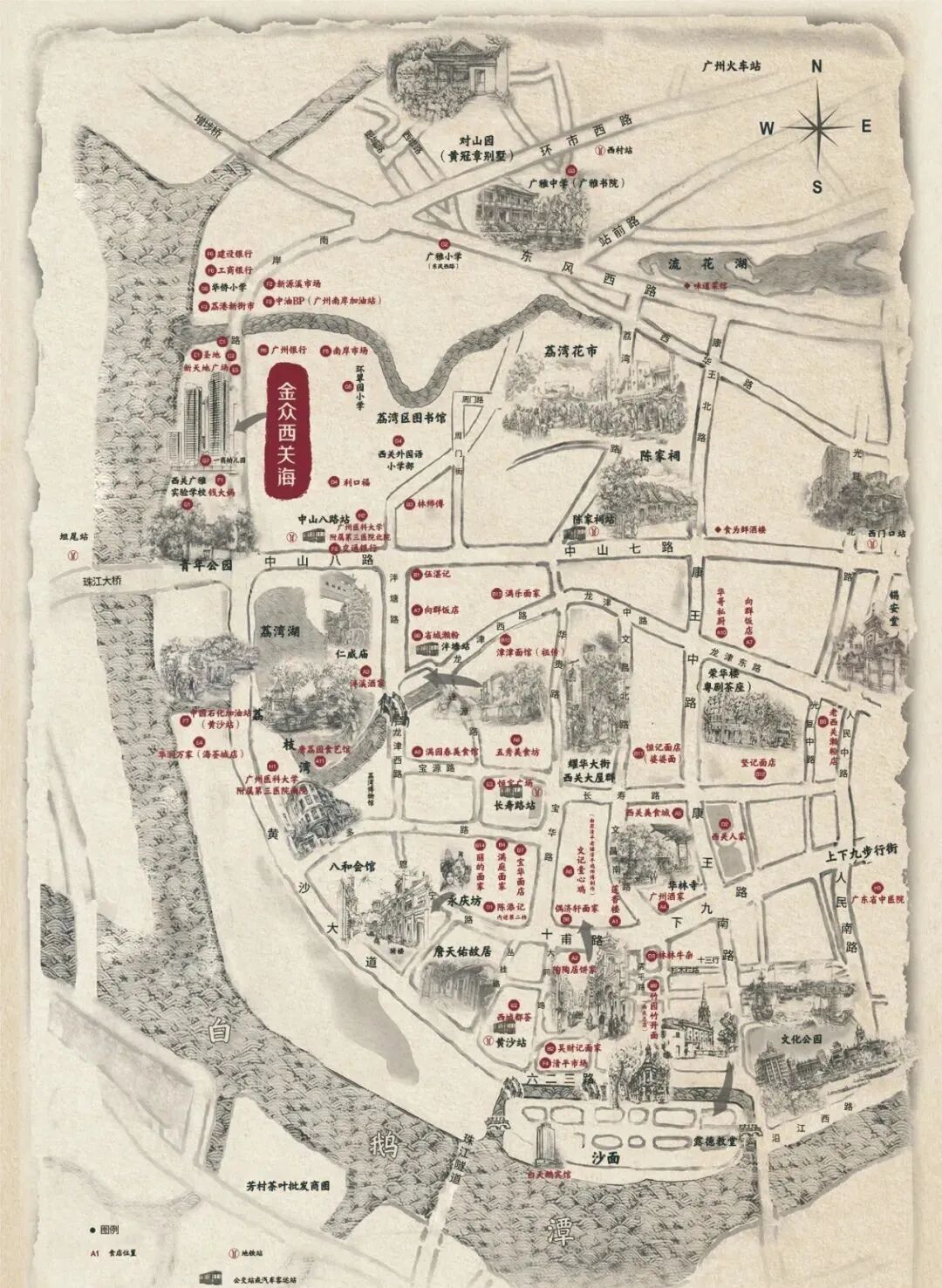 广州荔湾 【金众西关海】怎么样？
