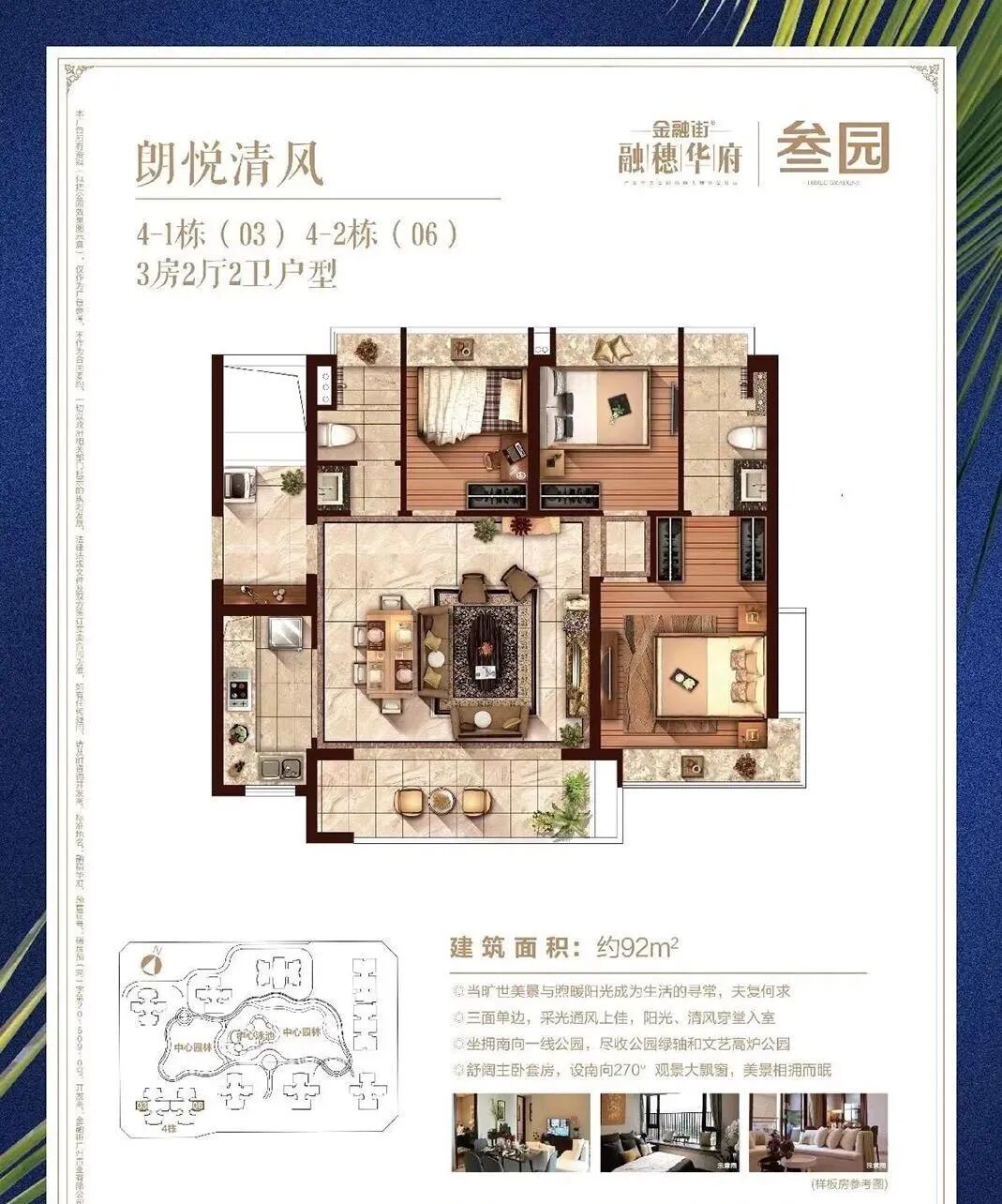 金融街·融穗华府，广钢*轻资产，抢占城芯*！