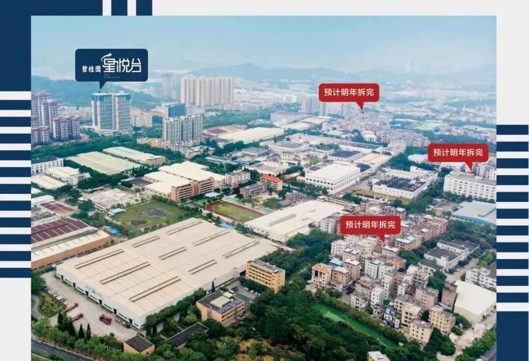 广州黄埔【碧桂园星悦台】建面32~52㎡二*四房，精装现楼！