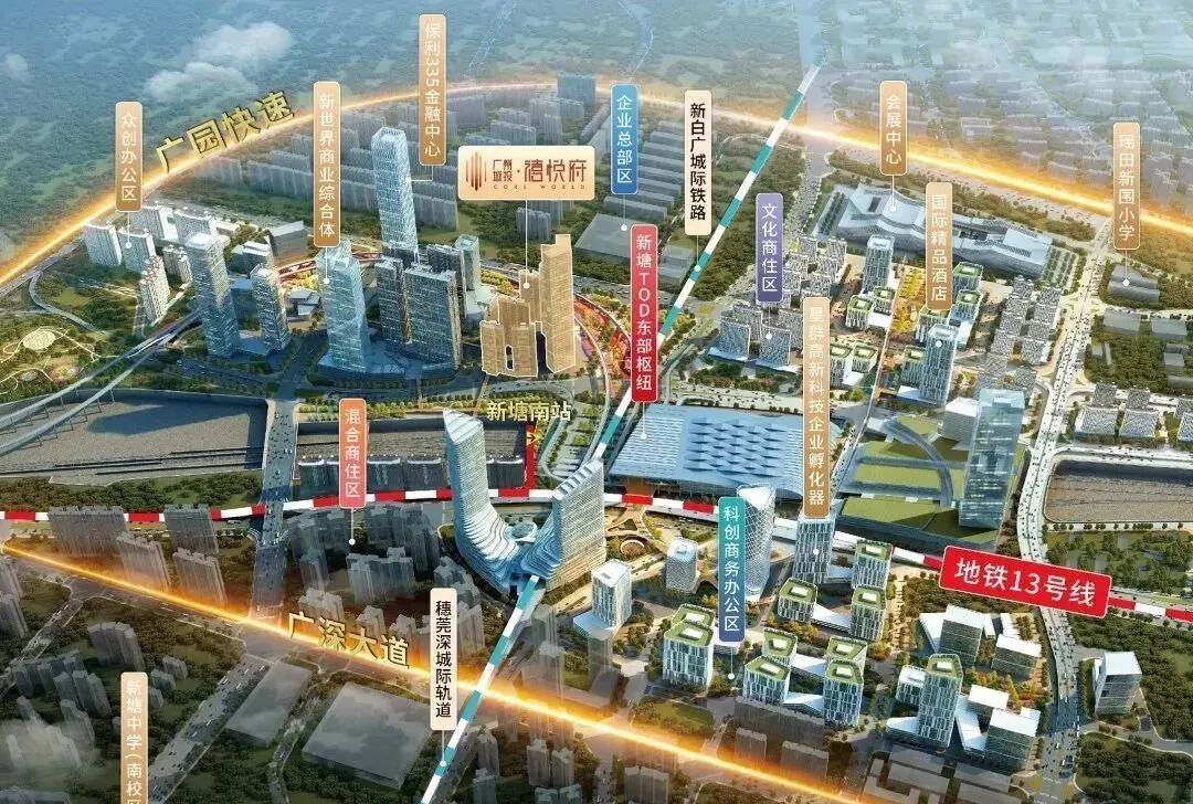 广州新塘TOD之上【城投禧悦府】怎么样？项目即将推新，值不值得买？