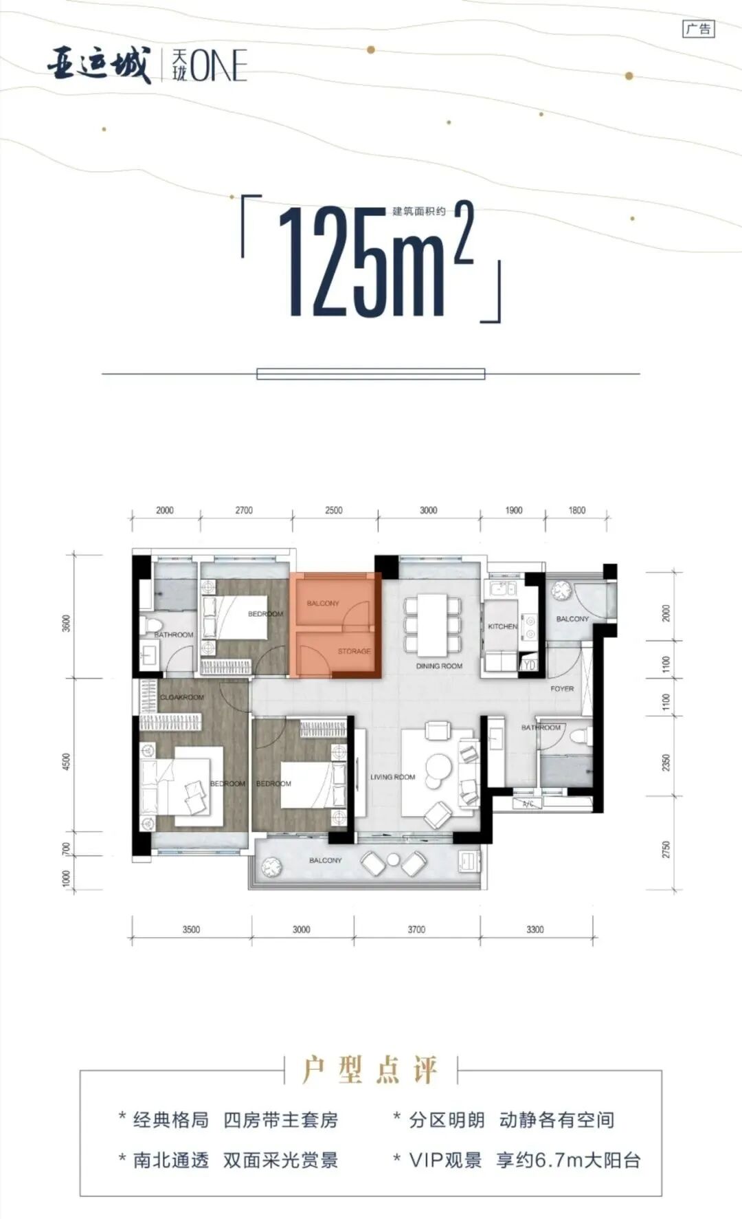 广州亚运城天珑组团这地段、商圈配套值不值得买？什么时候交楼？