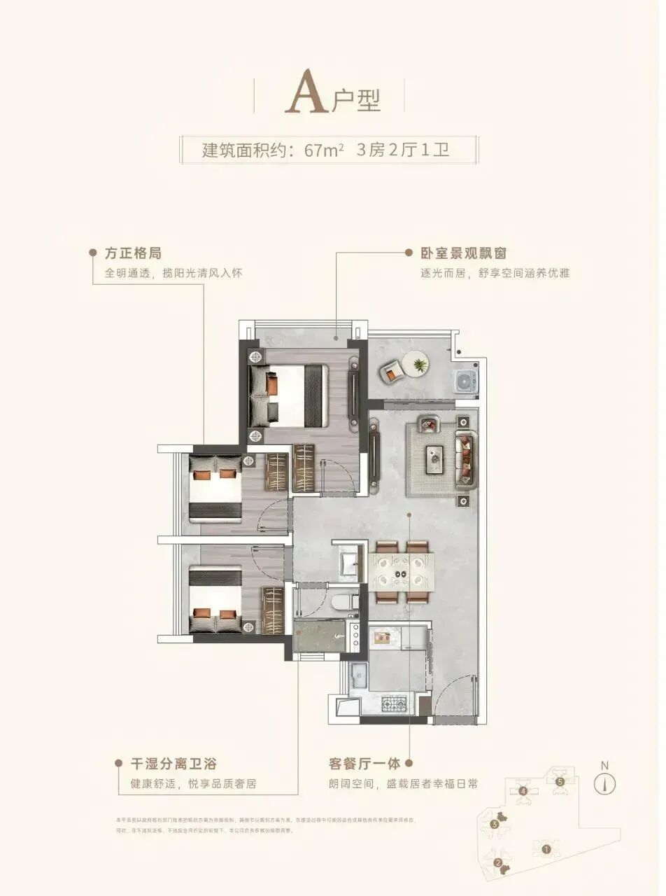 67平做三房，珠江广钢花城开盘半个月去化如何？