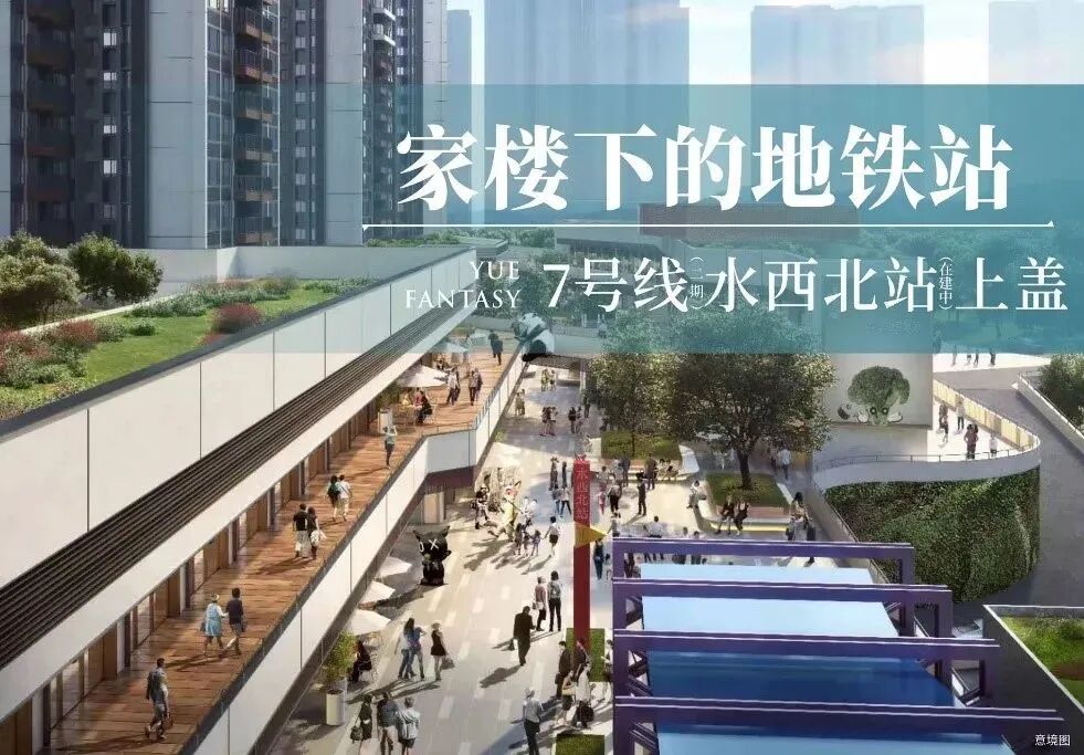 黄埔区府板块，300万预算可上车星樾山畔！