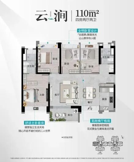 黄埔区府板块，300万预算可上车星樾山畔！