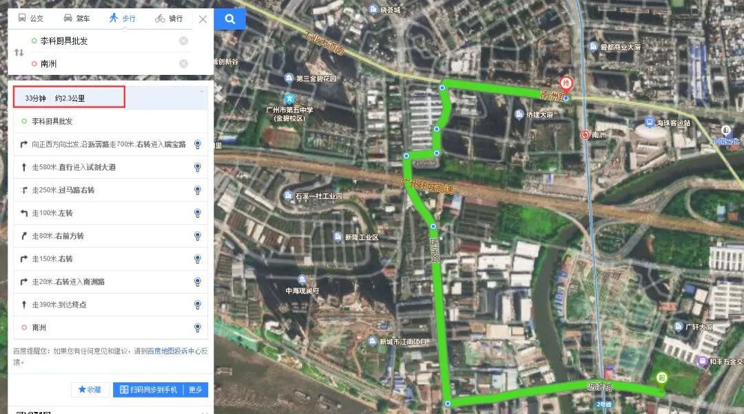 海珠中铁建洛溪桥西侧地块，即将入市120-143㎡四房！